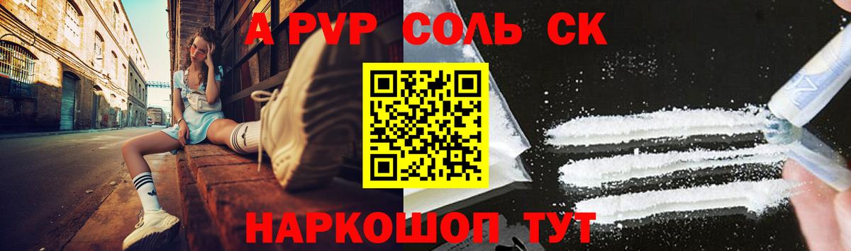 Углич  A-PVP  Alfa_PVP крисы CK  Вход с VPN  наркотики  A PVP VHQ 