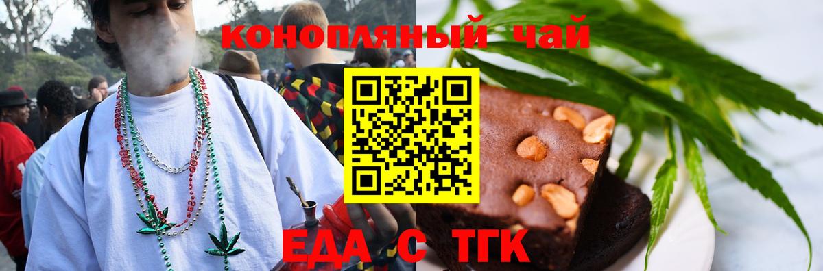 Углич  Canna-Cookies конопля  Вход с VPN 