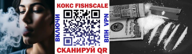 COCAIN FishScale  Углич 