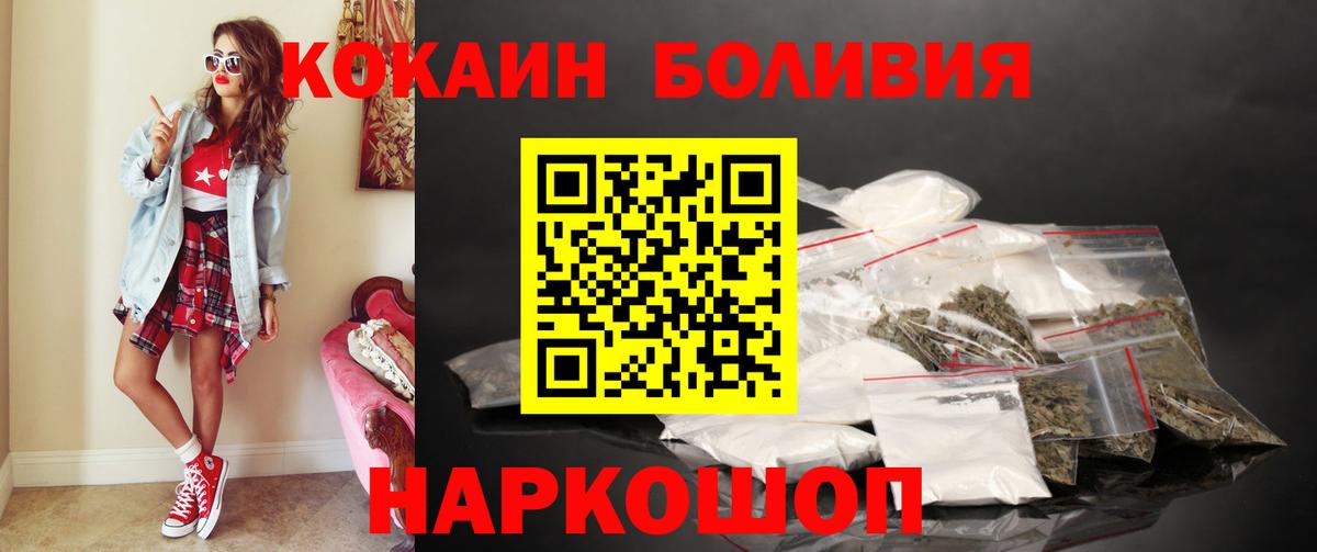 COCAIN Эквадор Углич