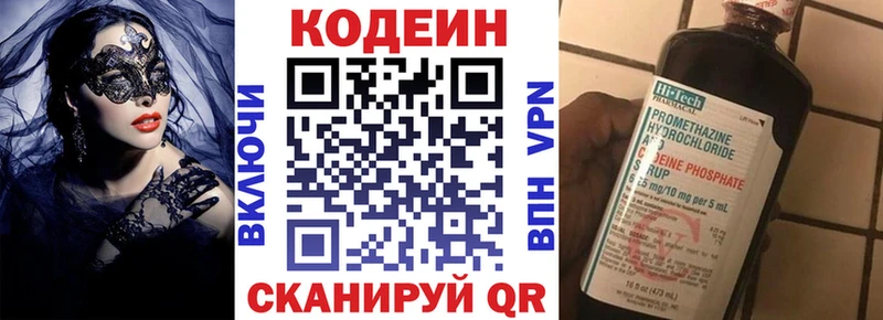 hydra как войти Углич Codein напиток Lean (лин)