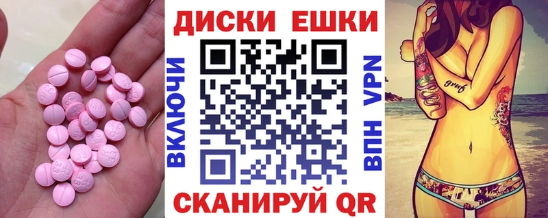 ЭКСТАЗИ 280мг  Углич 
