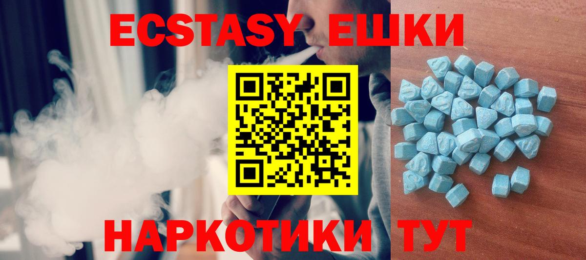 Углич  Экстази бентли  Ecstasy 300 mg  Вход с VPN 
