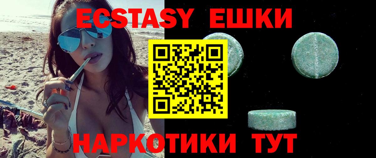 Ecstasy 300 mg Углич