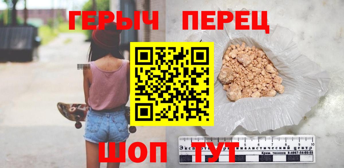 Героин хмурый Углич