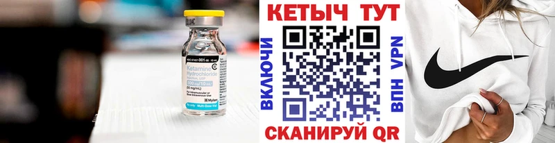 КЕТАМИН ketamine  Углич 