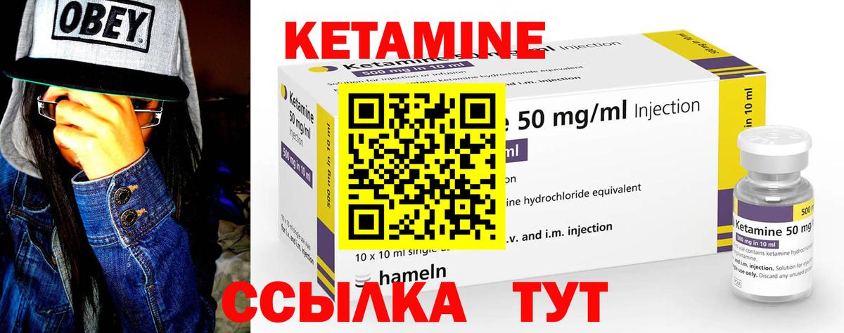 Кетамин VHQ  Вход с VPN  Углич  сайты даркнета какой сайт  Кетамин VHQ 