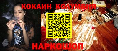 кокаин премиум Можга