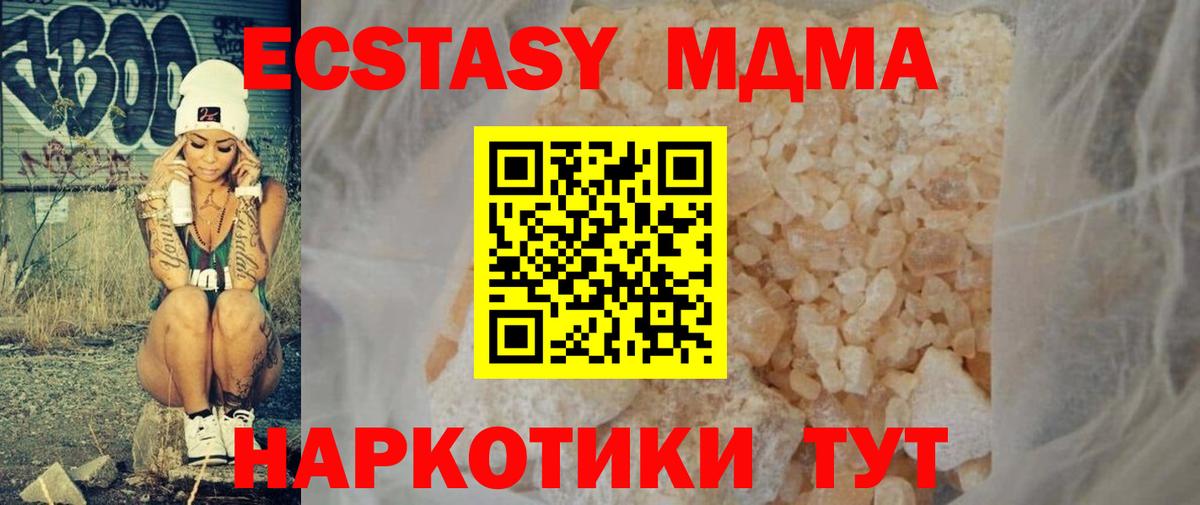 Углич  MDMA молли  Вход с VPN 