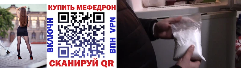 МЕФ мука продажа наркотиков Углич