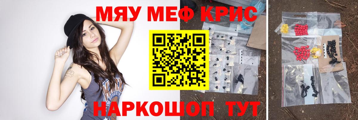 Меф мука  МЯУ-МЯУ  Вход с VPN  Углич  МЕФ  Меф мука 