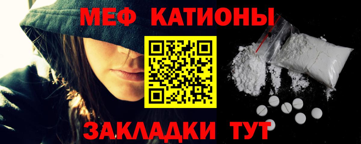 МЕФ Углич