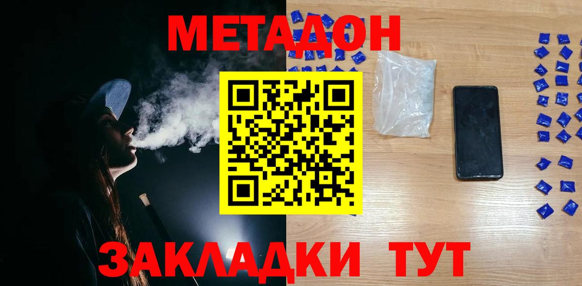 МЕТАДОН белоснежный  Вход с VPN  Углич  МЕТАДОН белоснежный 