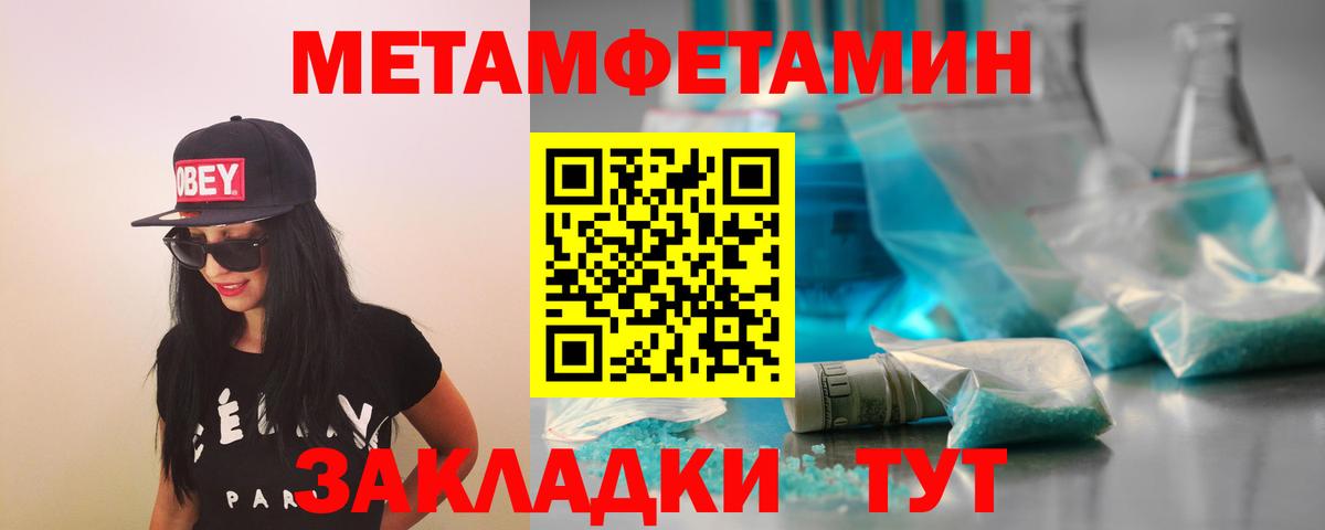 МЕТАМФЕТАМИН пудра  Вход с VPN  Углич 
