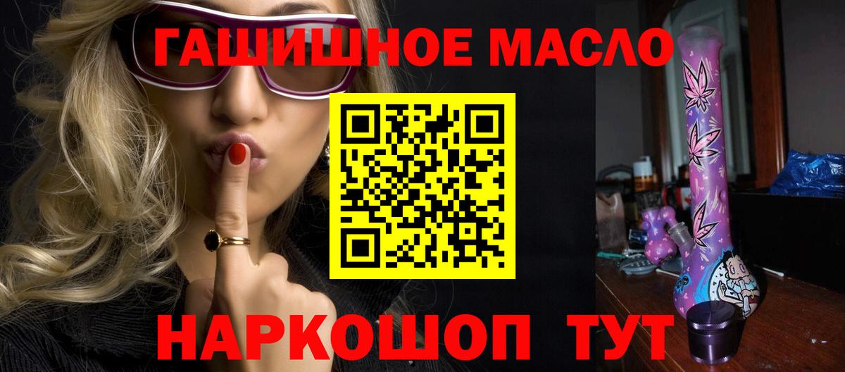 Дистиллят ТГК концентрат    вход  Вход с VPN  Углич  Дистиллят ТГК вейп 