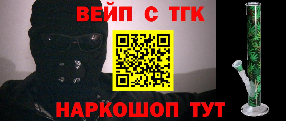 Дистиллят ТГК вейп Углич